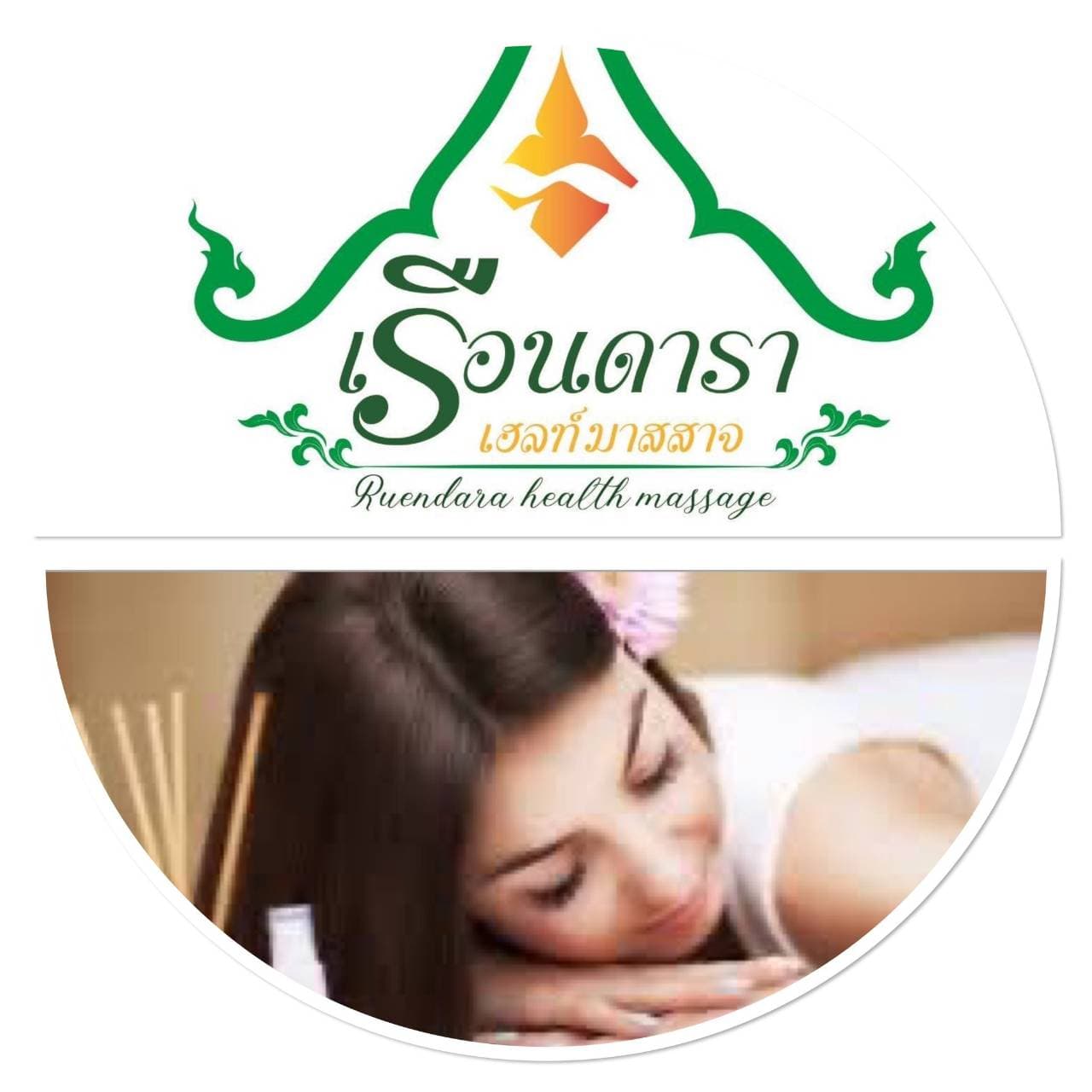 Ruendara Thai Massage Logo