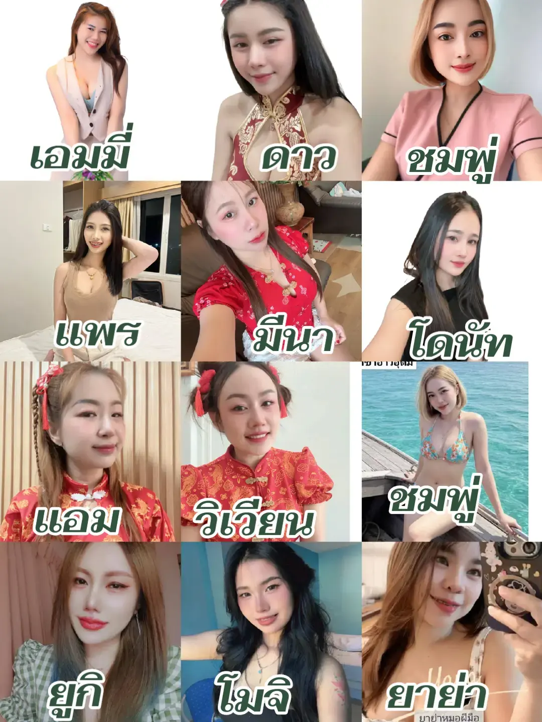 ทีมงานเรือนดารา เฮลท์ มาสสาจ